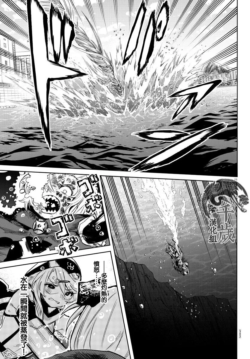 第94话 第10页