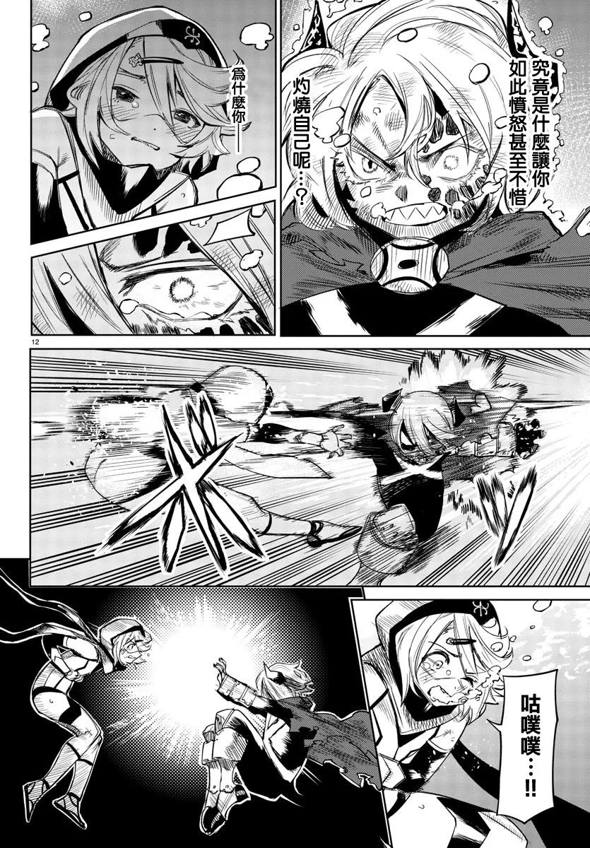 第94话 第11页