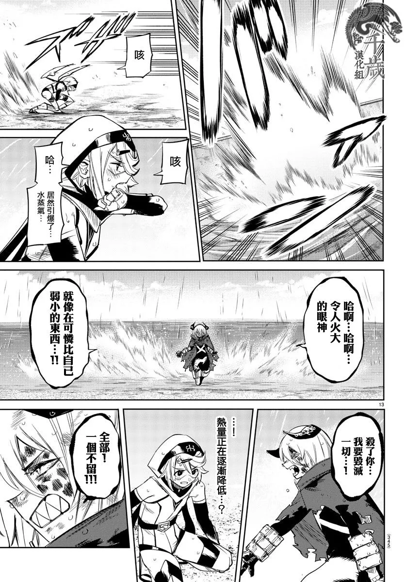 第94话 第12页