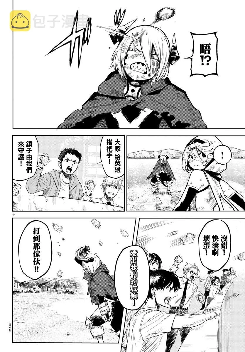 第94话 第13页