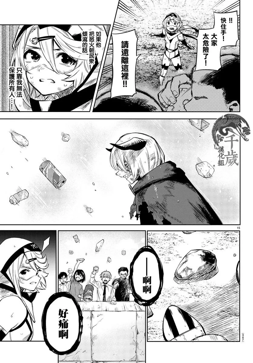 第94话 第14页