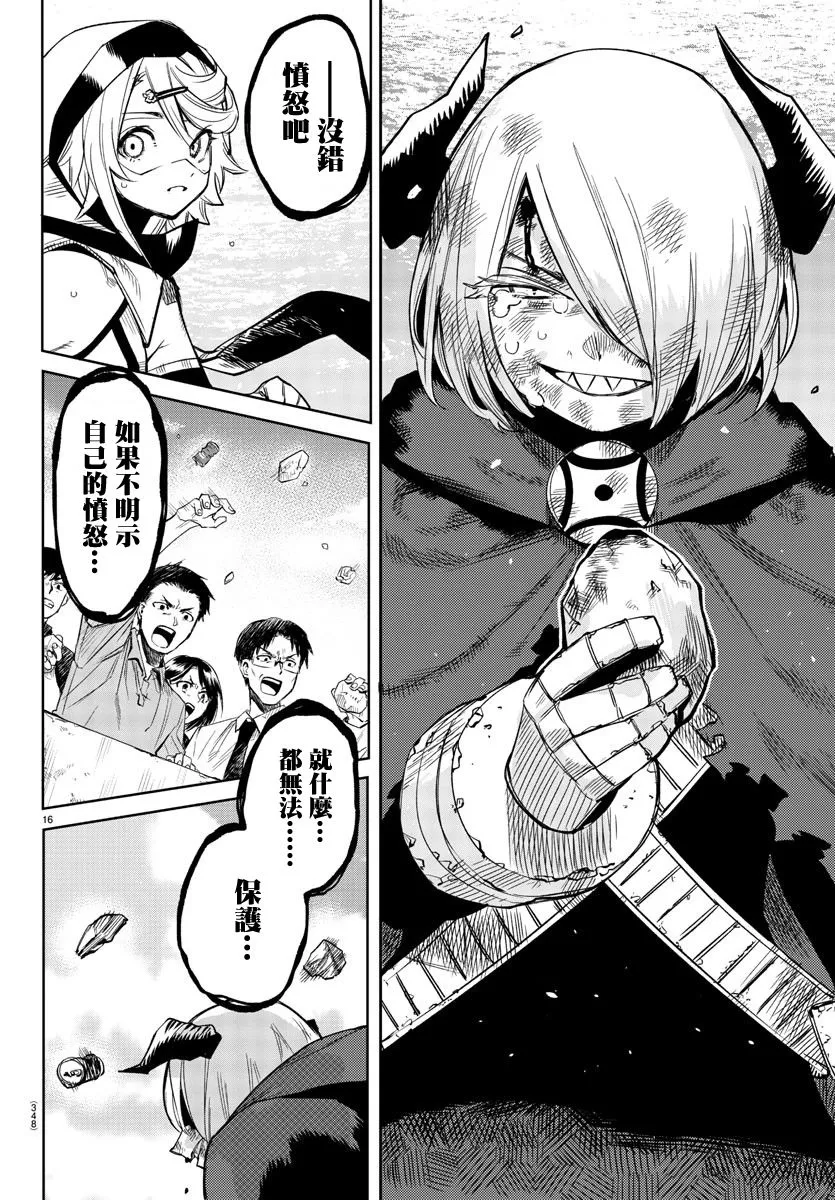 第94话 第15页