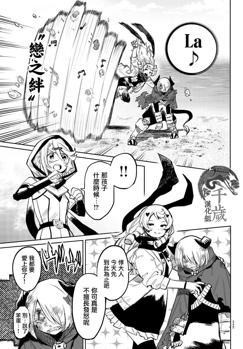 第94话 第16页