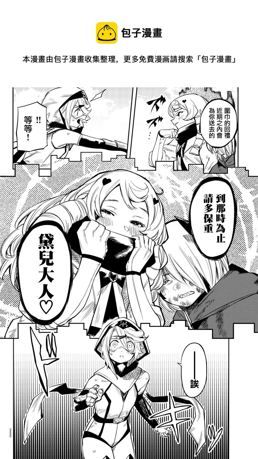 第94话 第17页