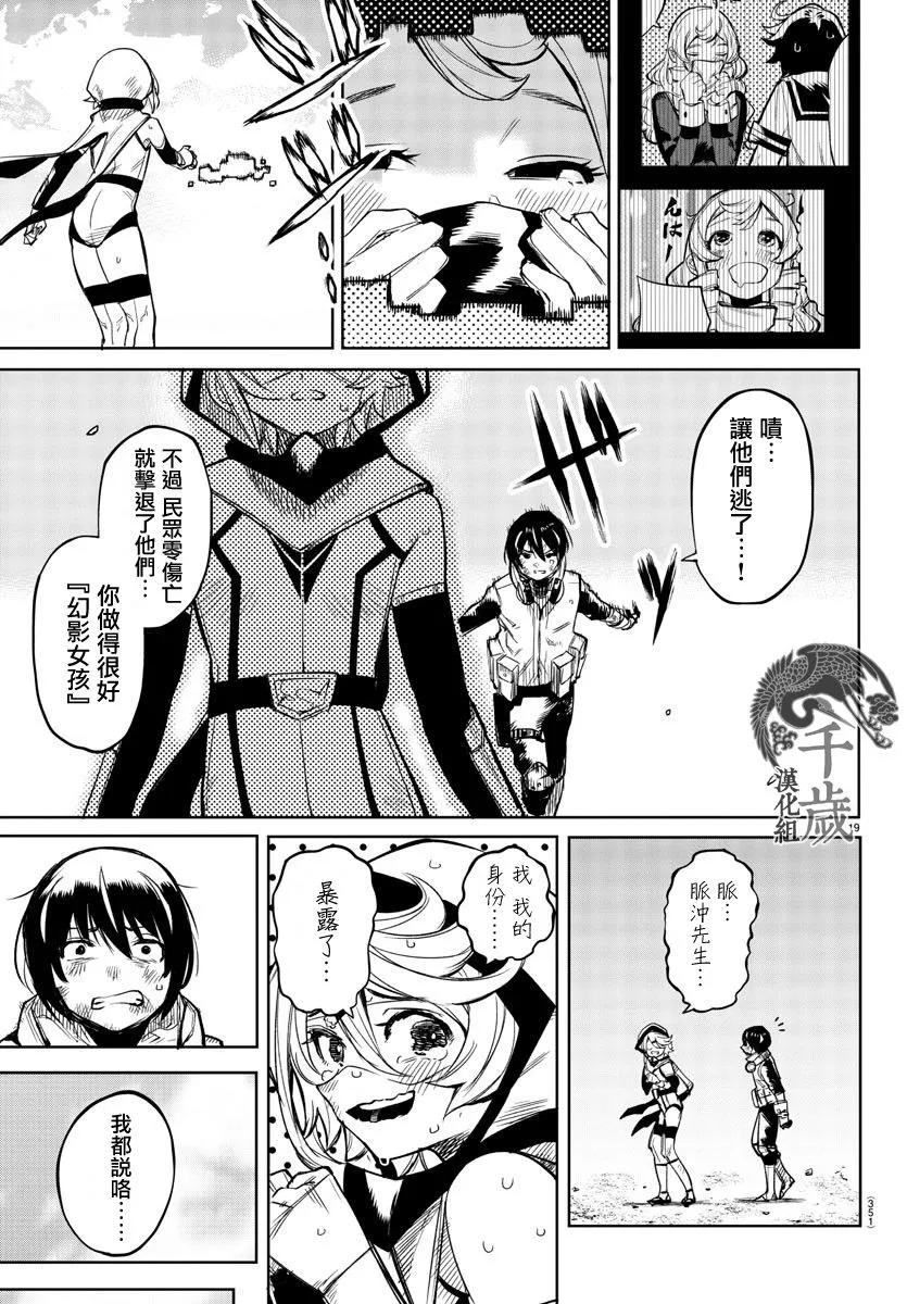 第94话 第18页