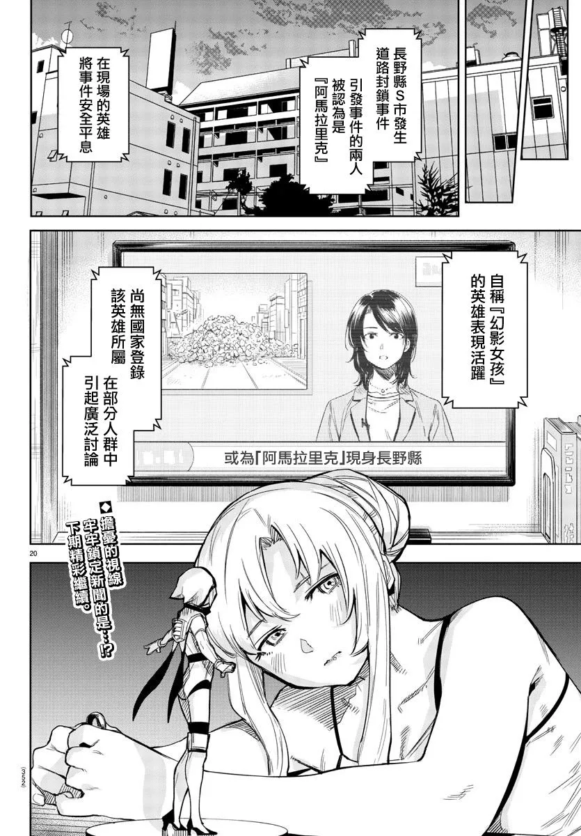 第94话 第19页