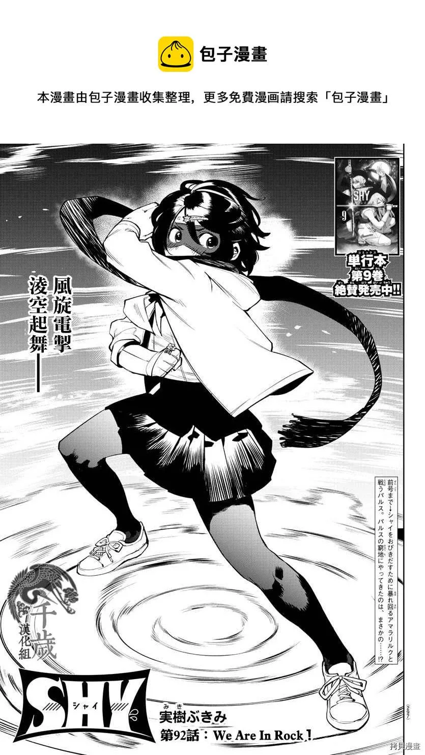 第92话 第1页