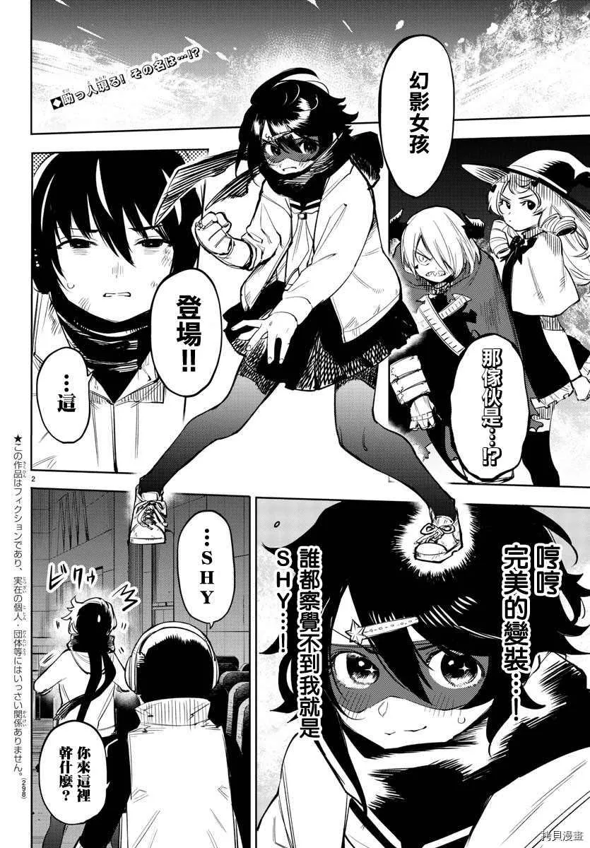 第92话 第2页