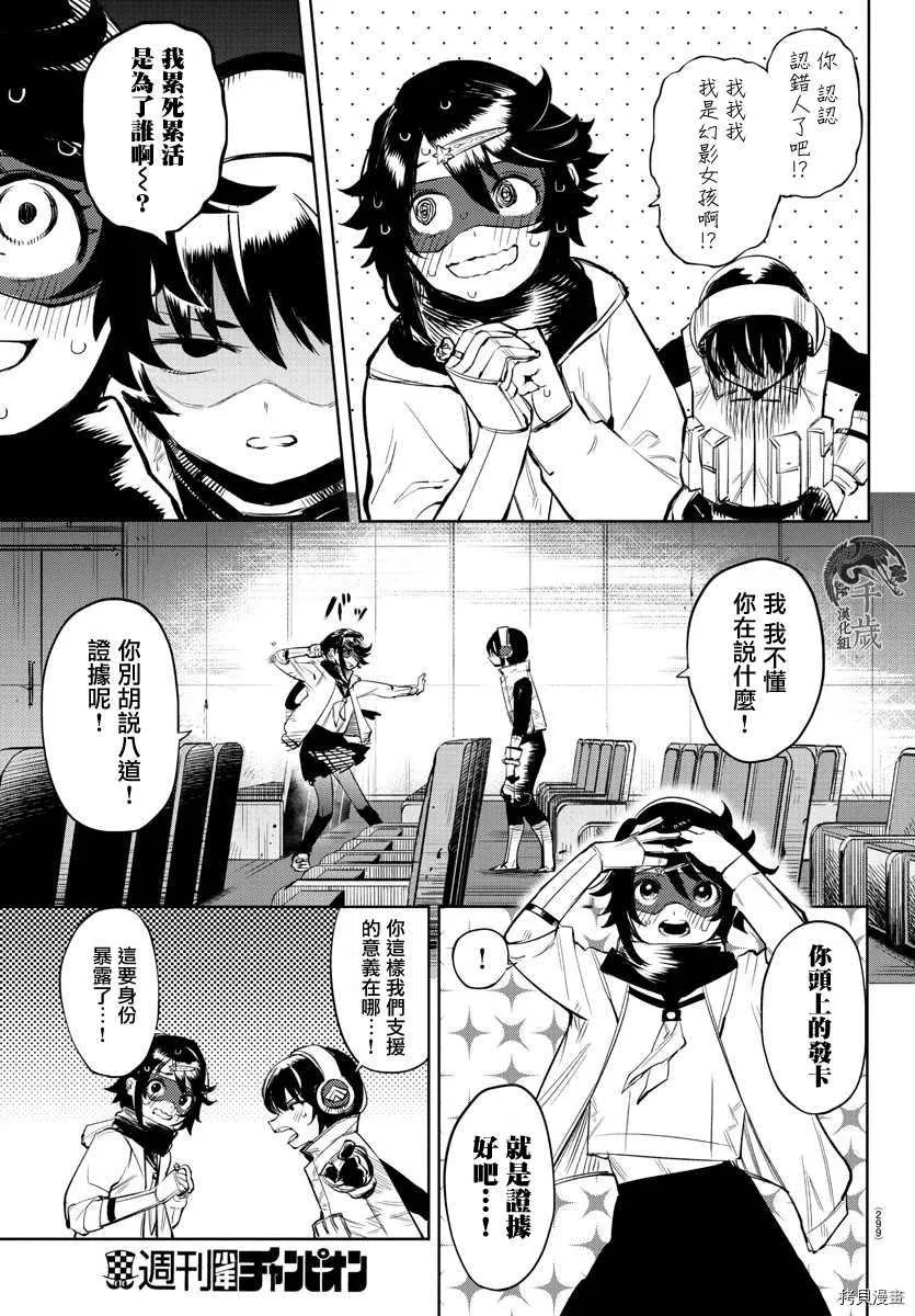 第92话 第3页
