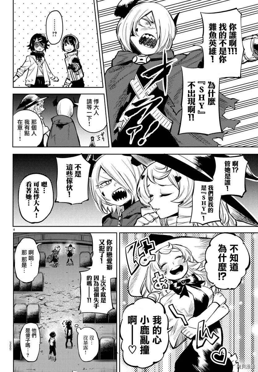 第92话 第4页