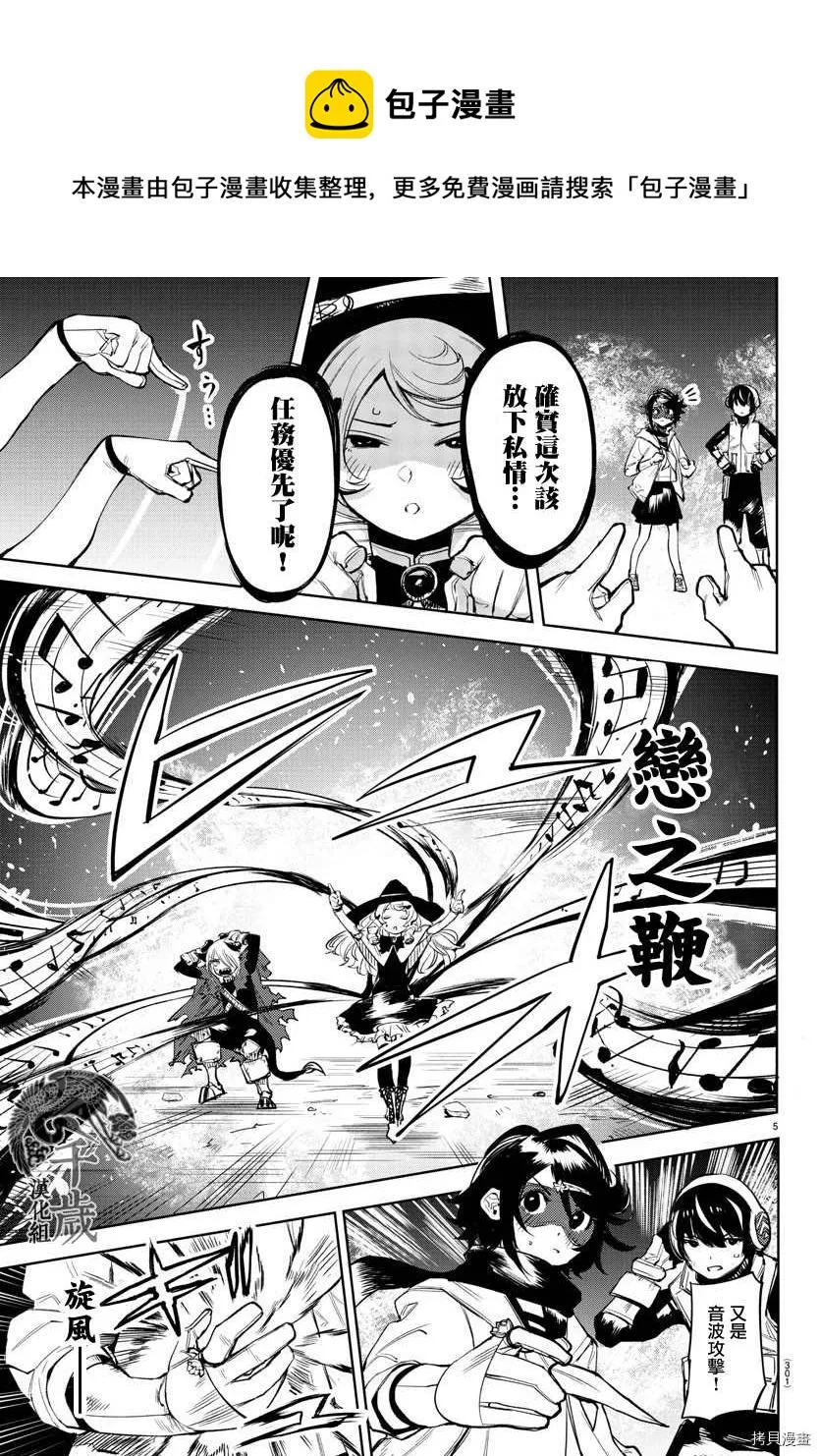 第92话 第5页