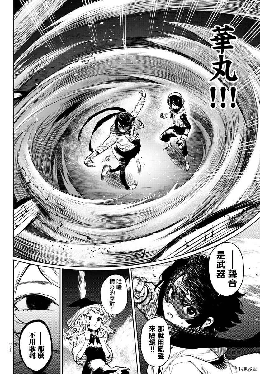 第92话 第6页