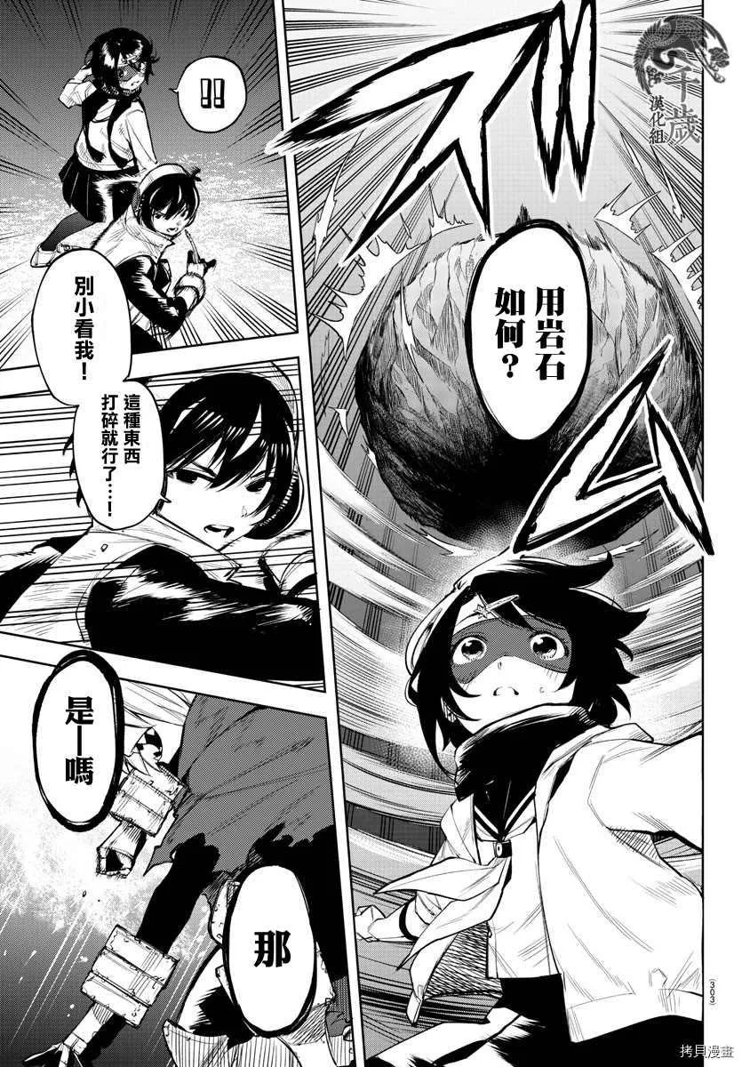 第92话 第7页