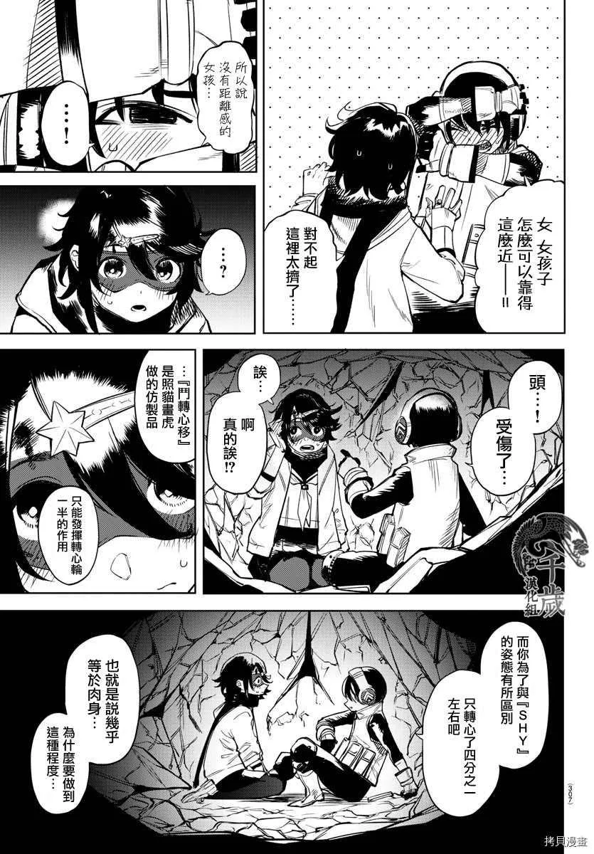 第92话 第10页