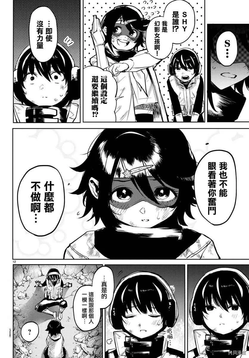 第92话 第11页