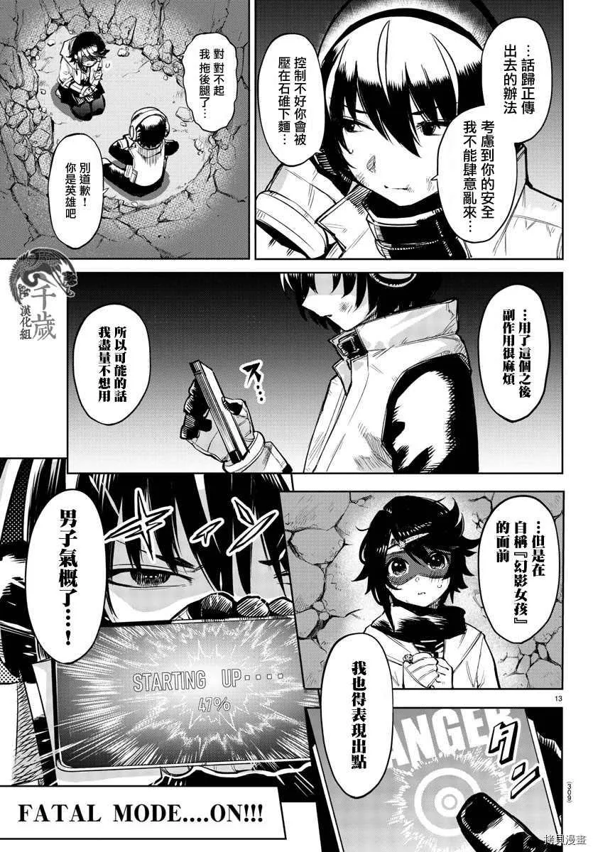 第92话 第12页