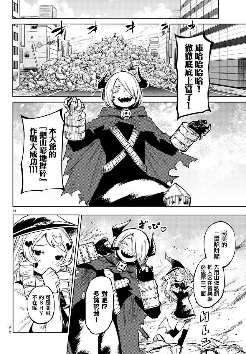 第92话 第13页