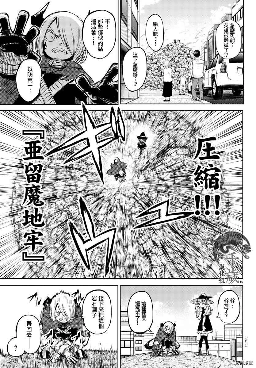第92话 第14页