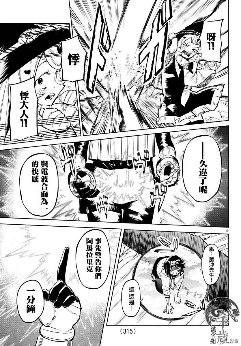 第92话 第17页