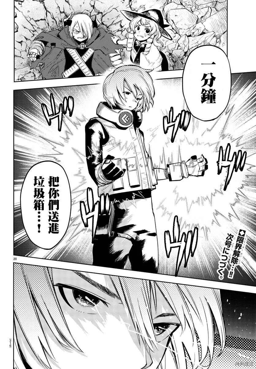 第92话 第18页