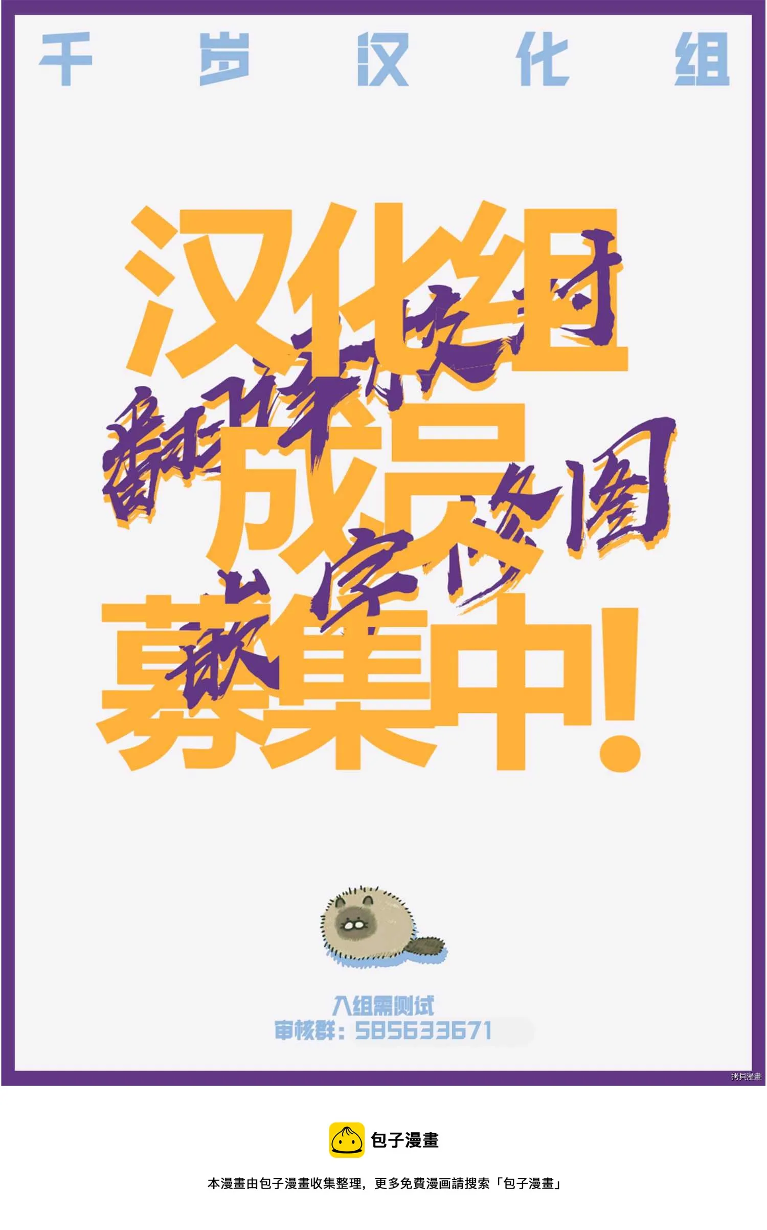 第92话 第20页
