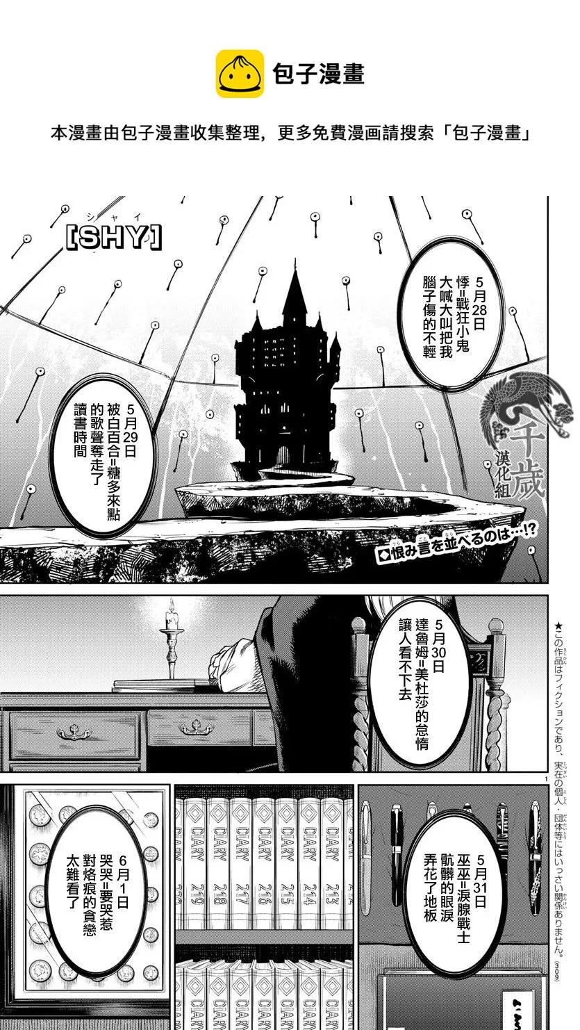 第95话 第1页