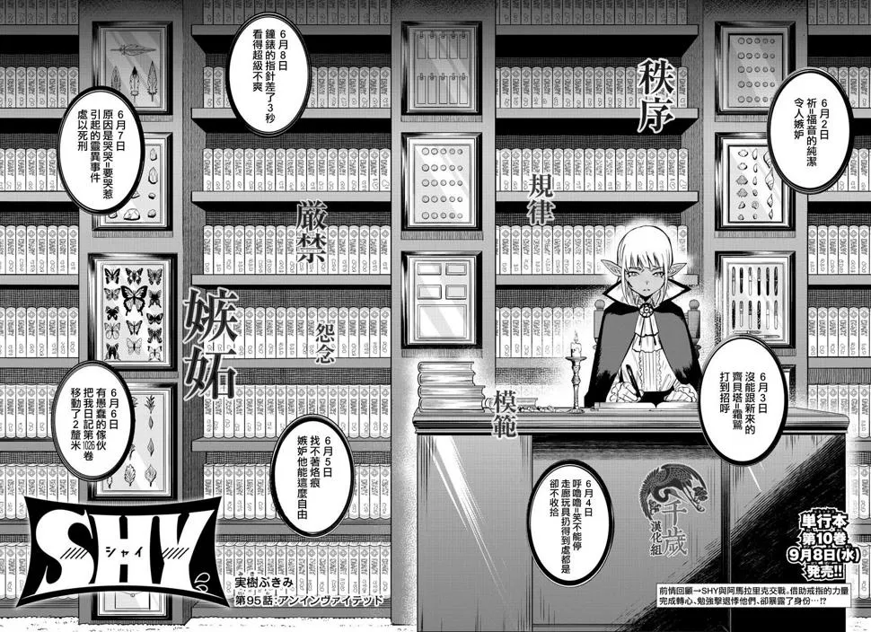 第95话 第2页