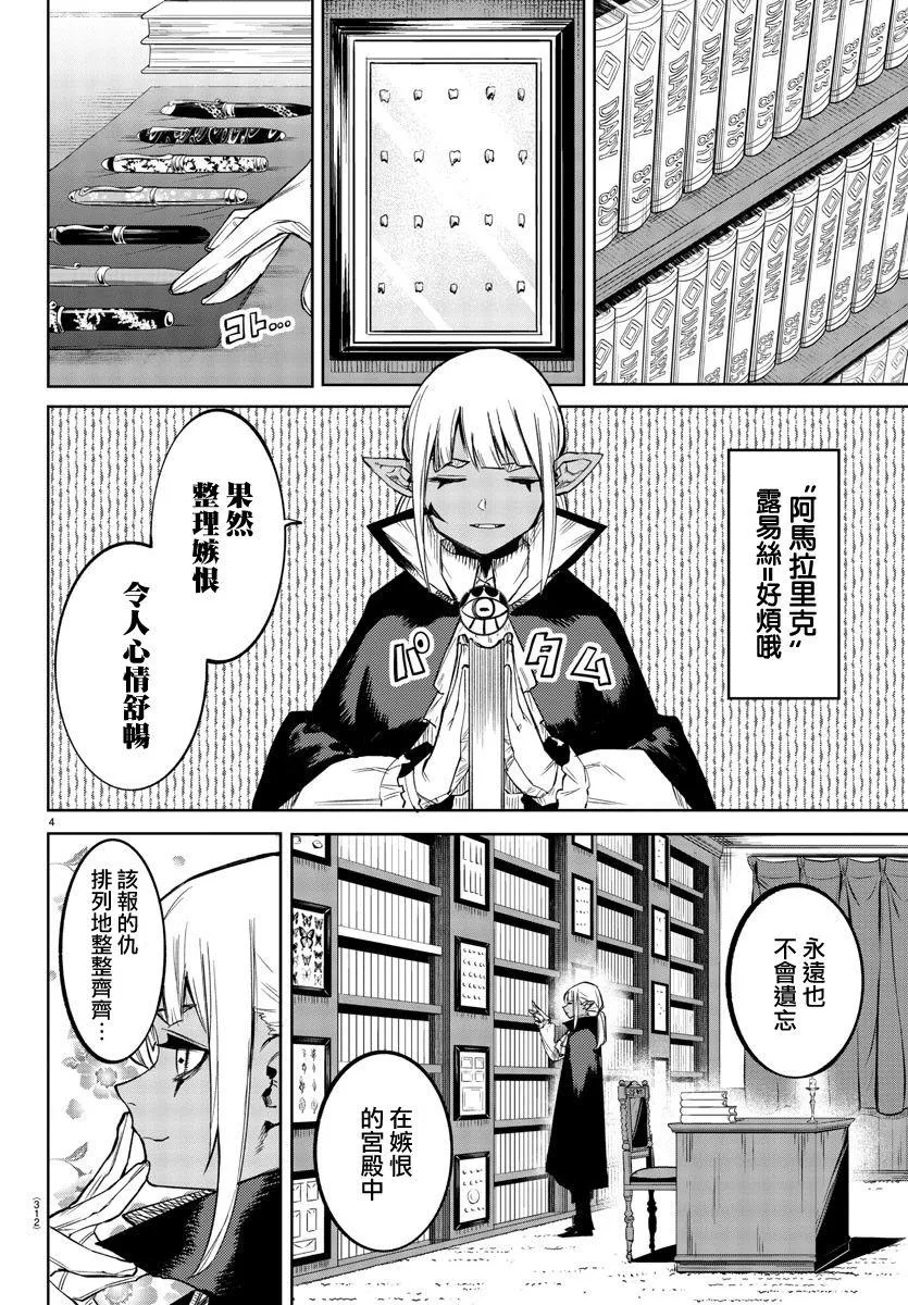 第95话 第3页