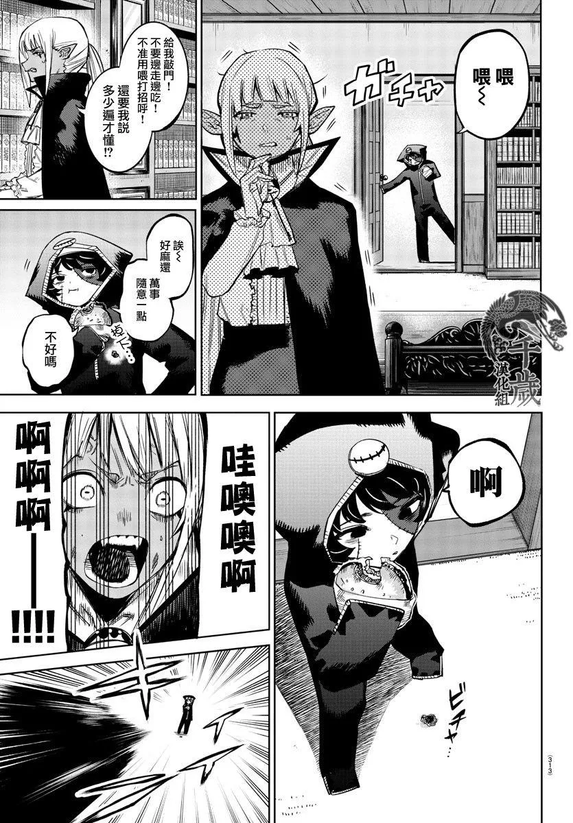 第95话 第4页
