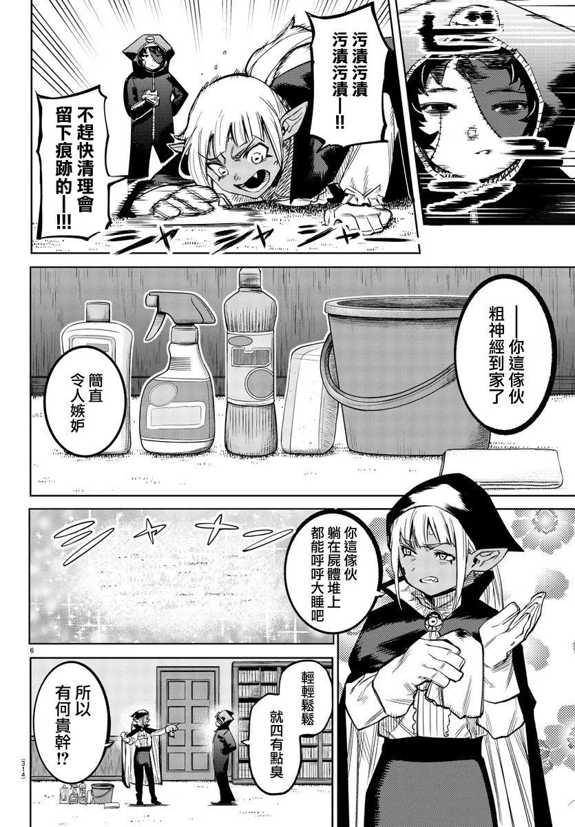 第95话 第5页