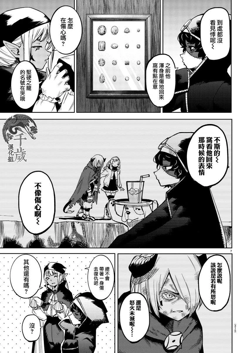 第95话 第6页