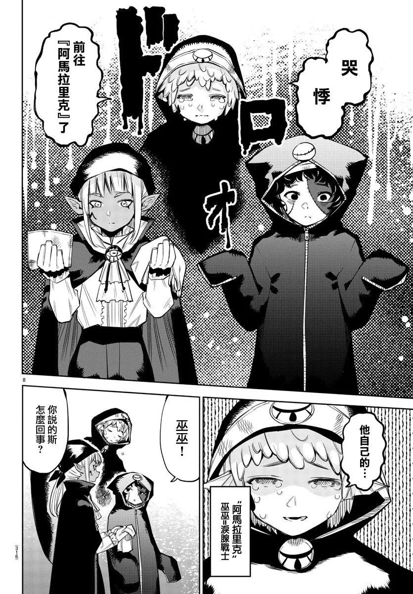 第95话 第7页