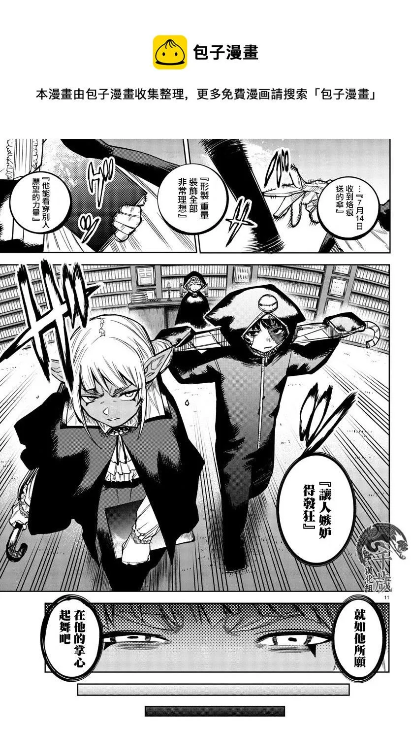第95话 第10页