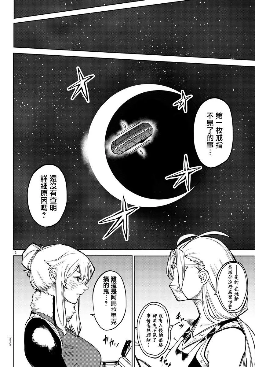 第95话 第11页