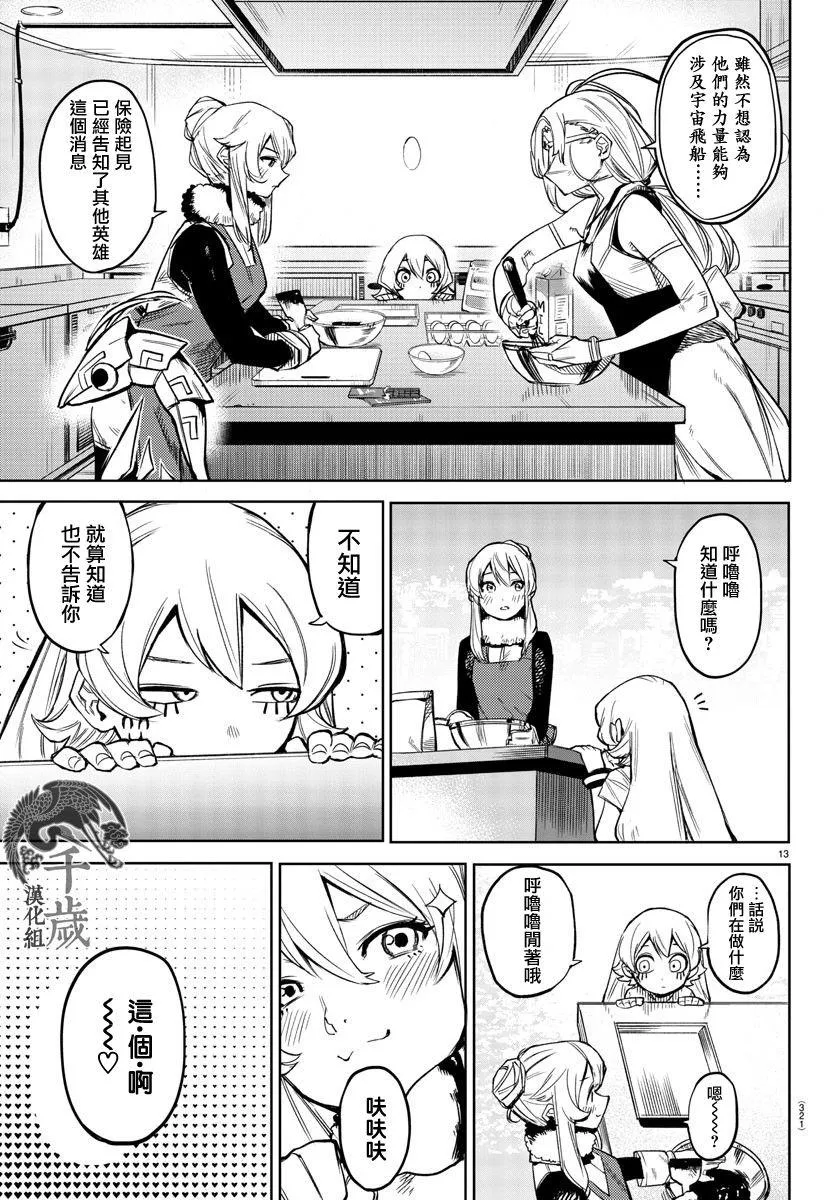 第95话 第12页