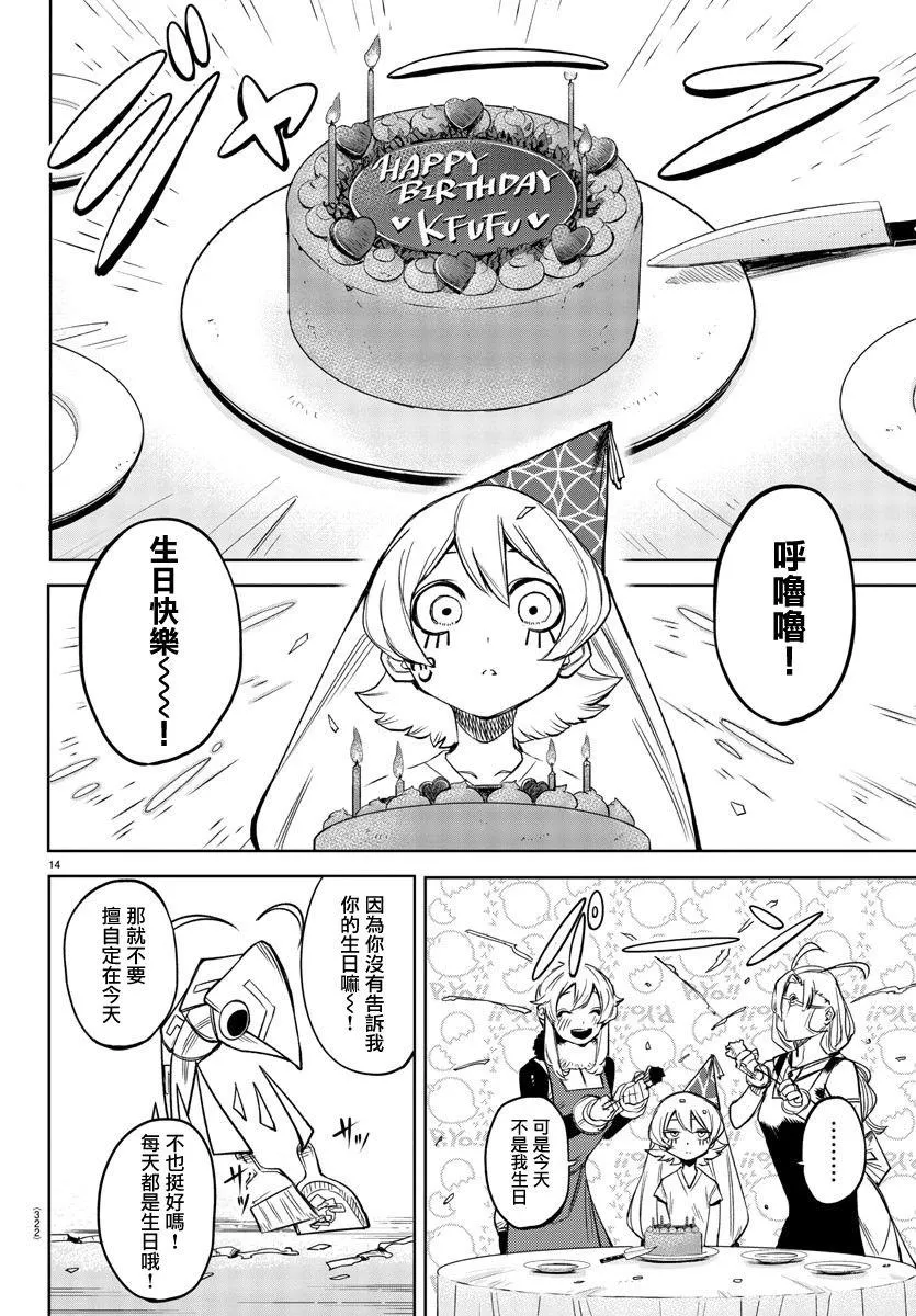 第95话 第13页