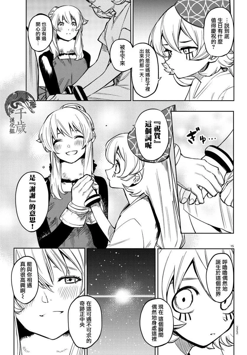 第95话 第14页