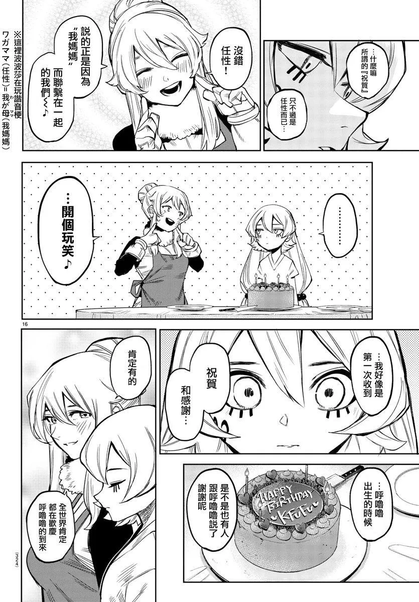 第95话 第15页