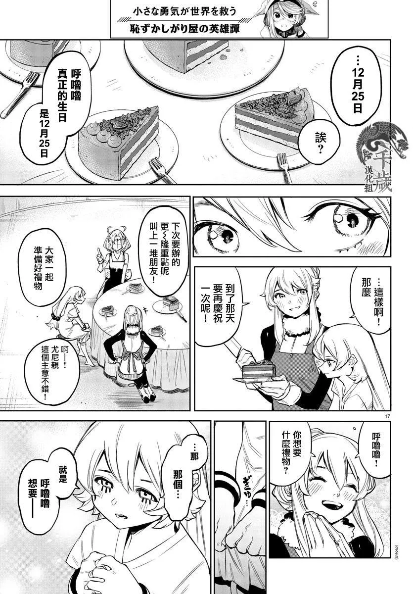 第95话 第16页