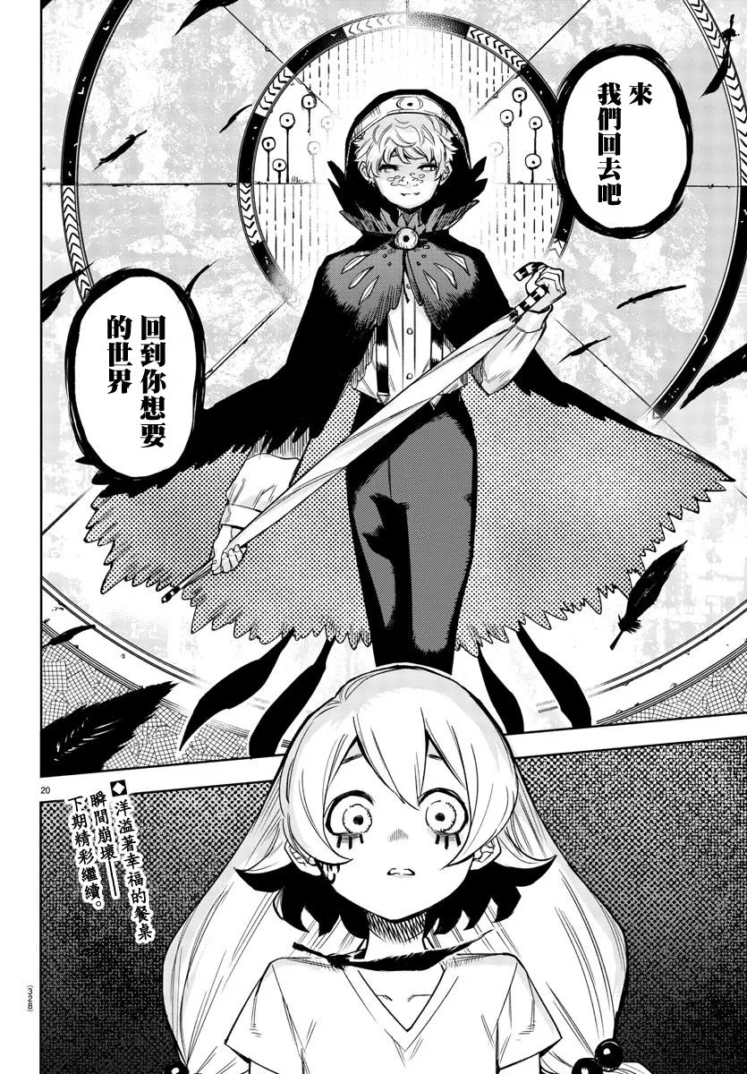 第95话 第18页