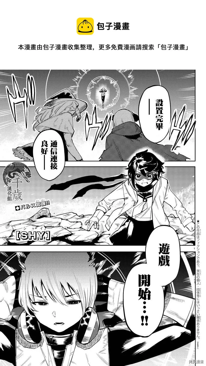 第93话 第1页