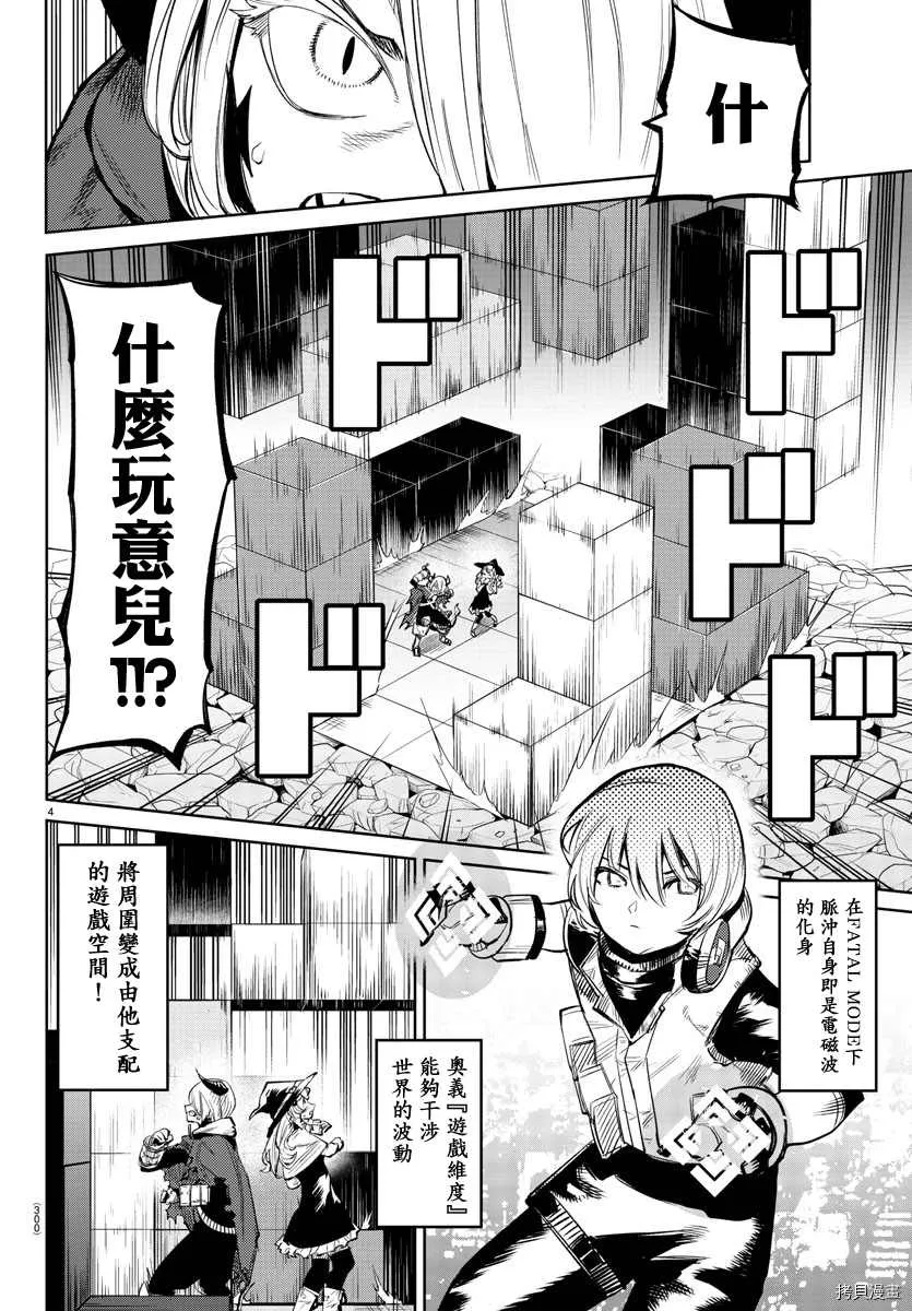 第93话 第3页
