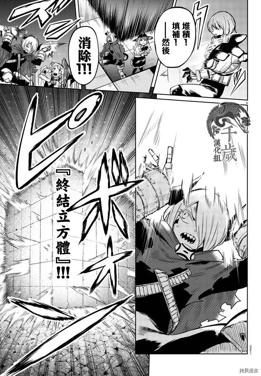 第93话 第4页