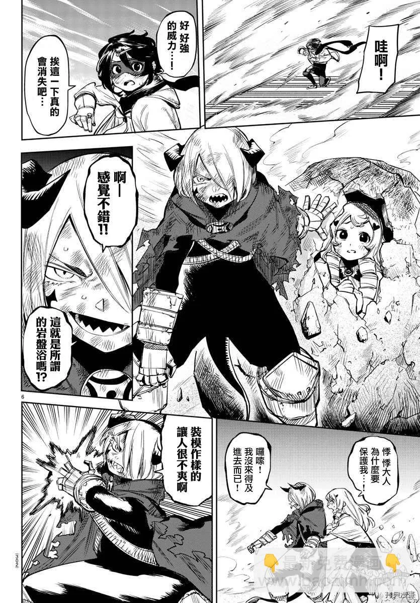 第93话 第5页