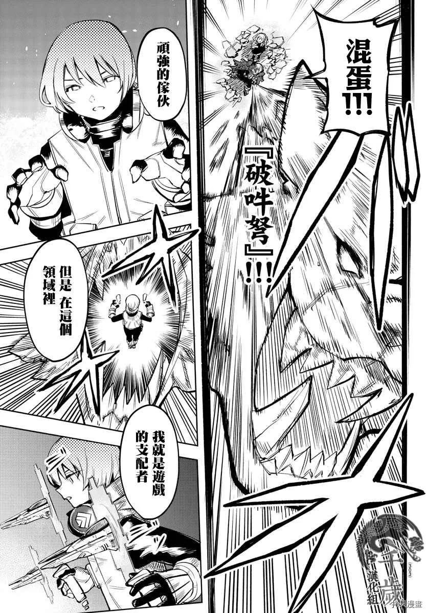 第93话 第6页