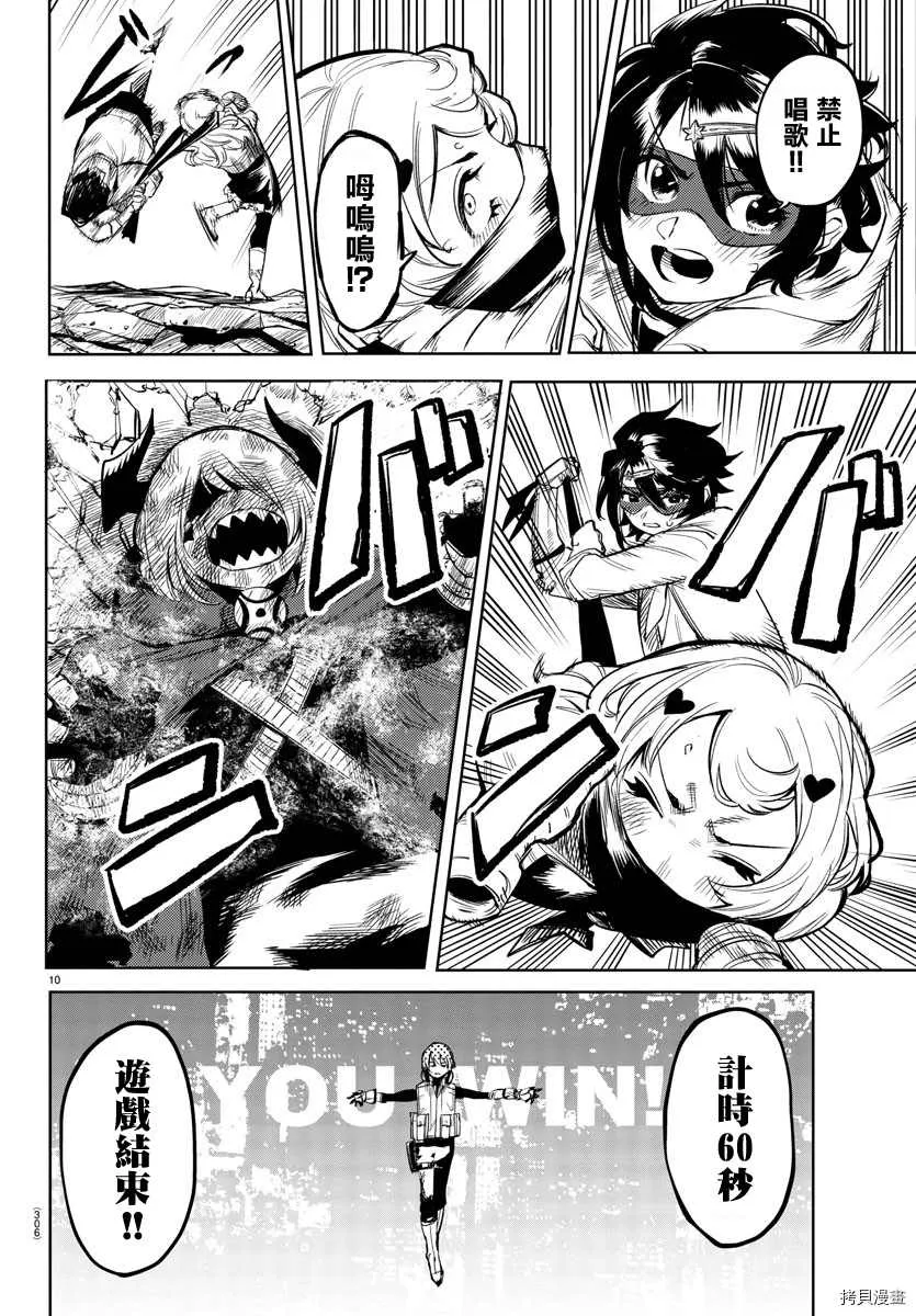 第93话 第9页