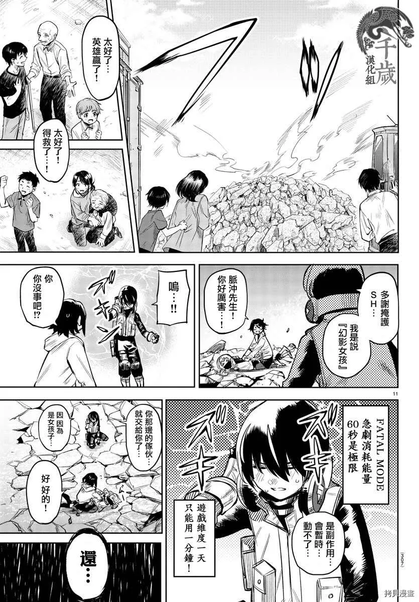 第93话 第10页