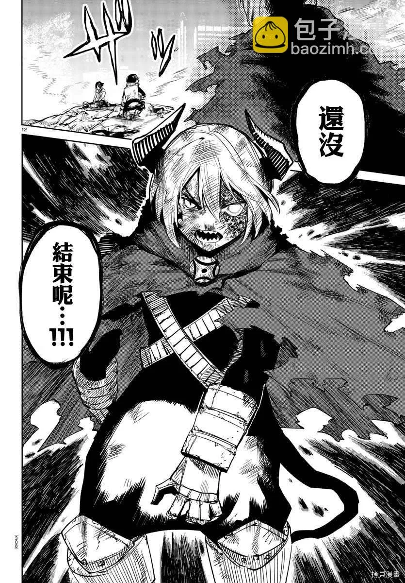 第93话 第11页