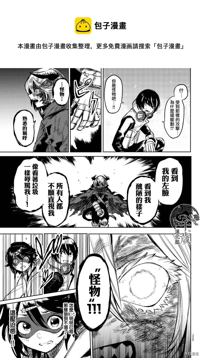 第93话 第12页
