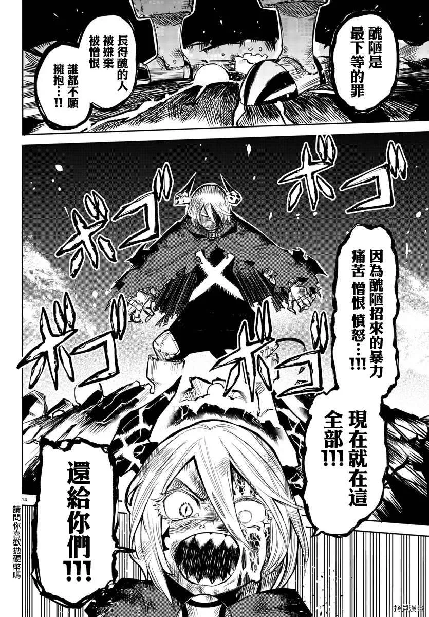 第93话 第13页
